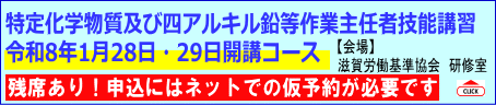 特化1月コース 残席あり