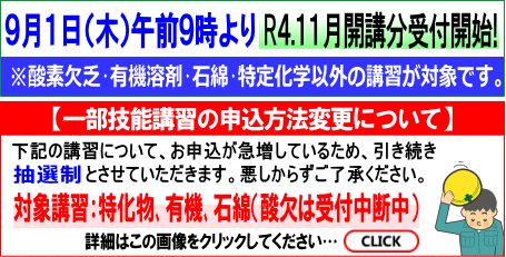 申込方法説明バナー