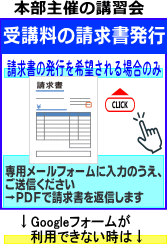 請求書発行依頼フォーム