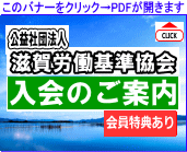 入会案内