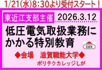 �ሳ�d�C���ʋ���@3���@���ߍ]�x��